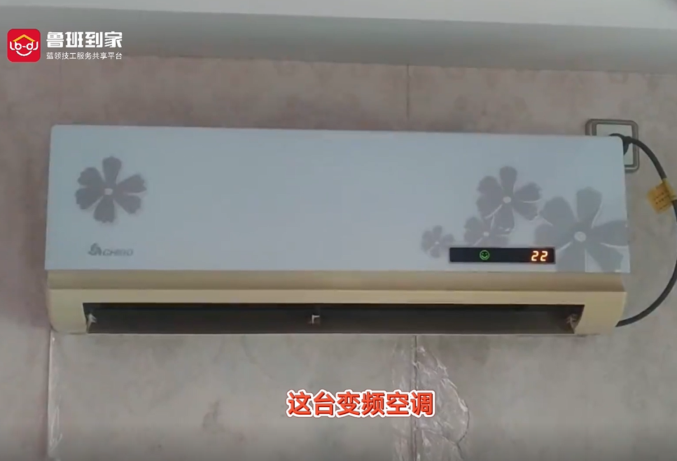 变频空调