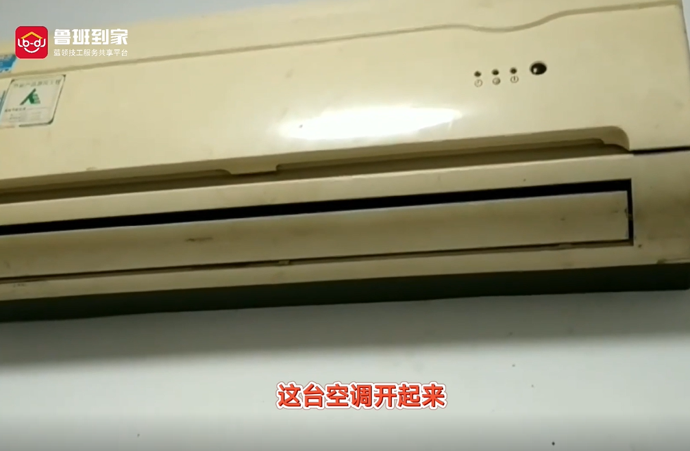空调内机漏水
