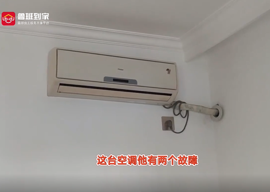 空调