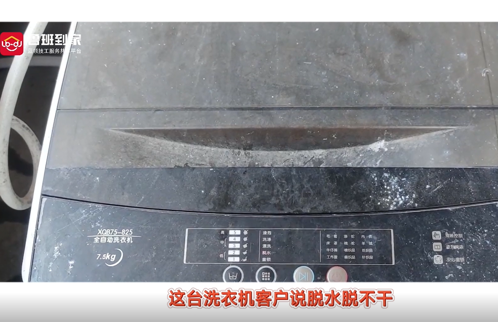 洗衣机