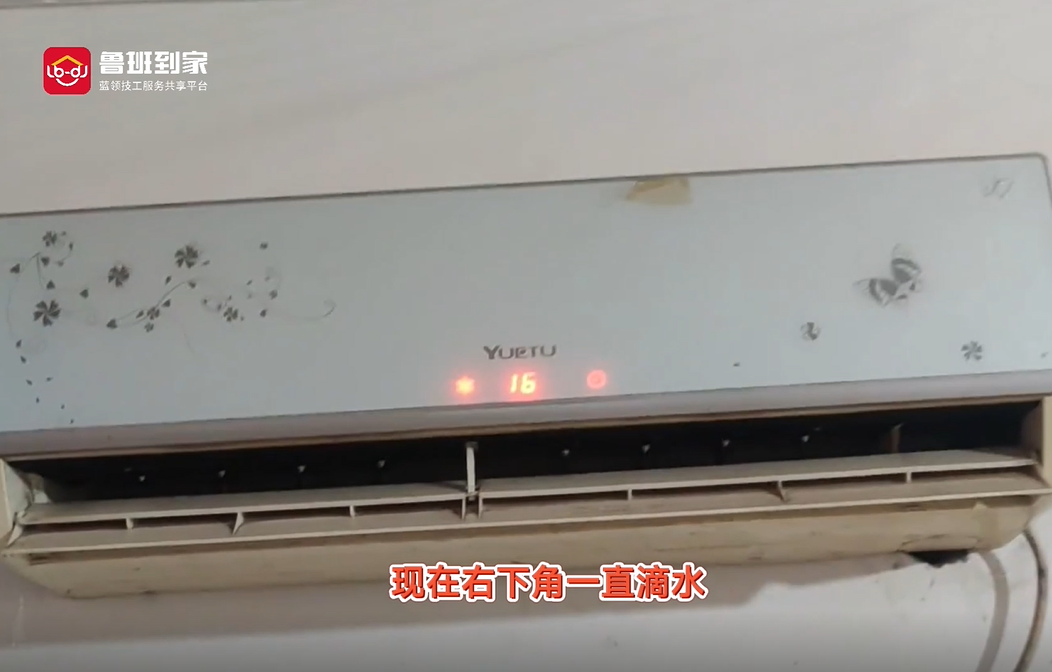 安装空调