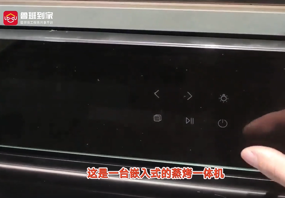蒸烤一体机
