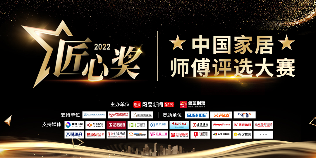 鲁班到家朱师傅