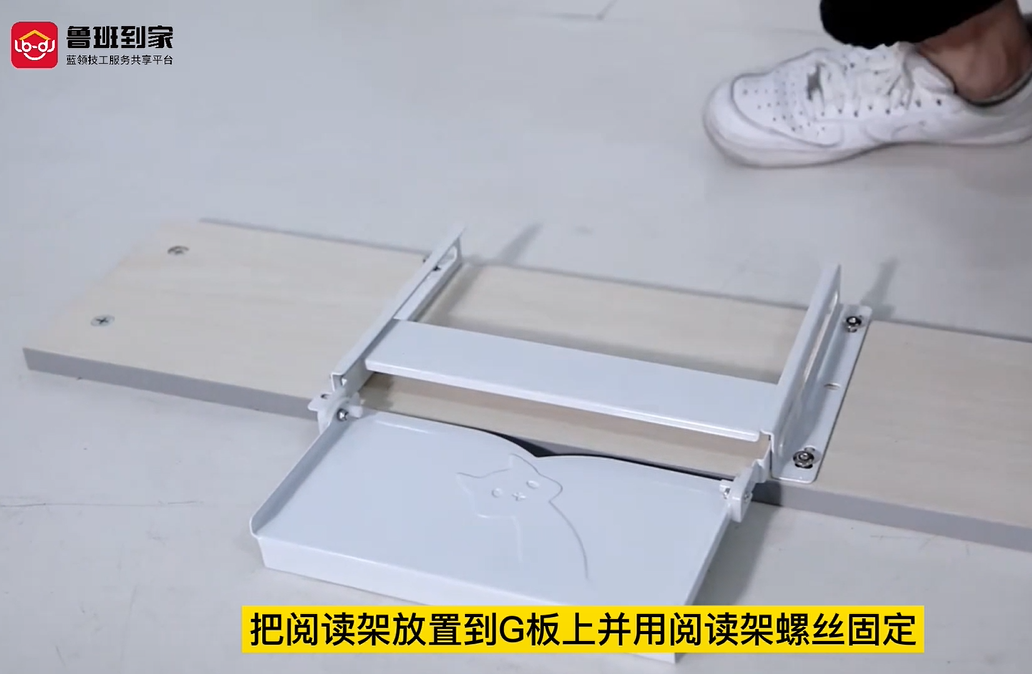 阅读架