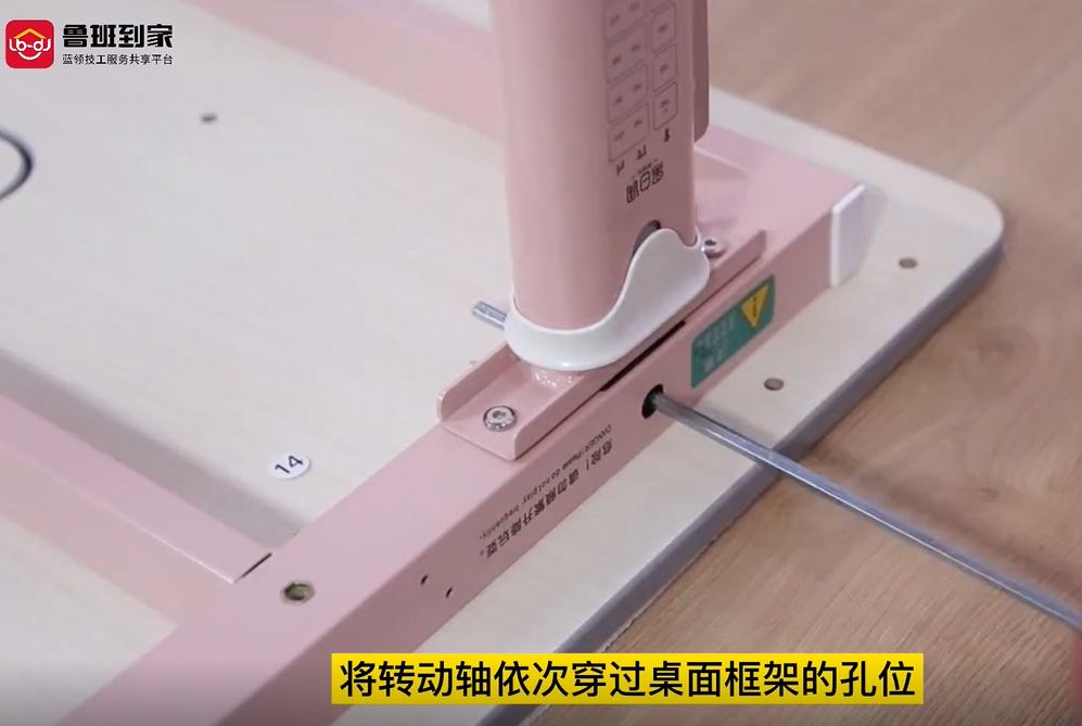 桌腿挡板