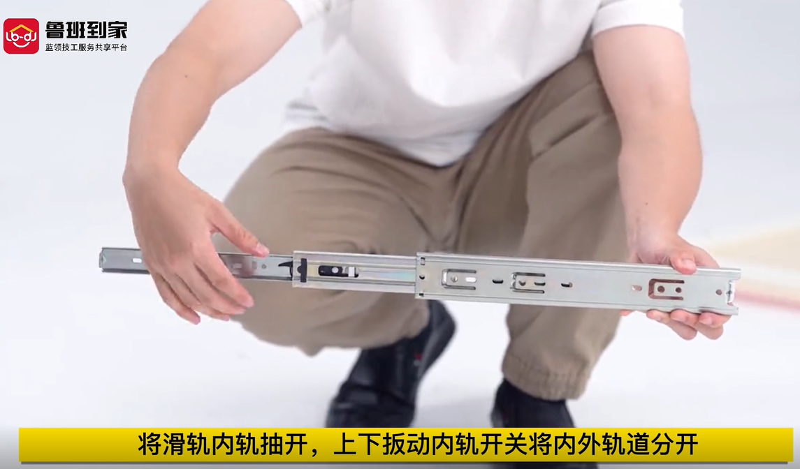 滑轨安装
