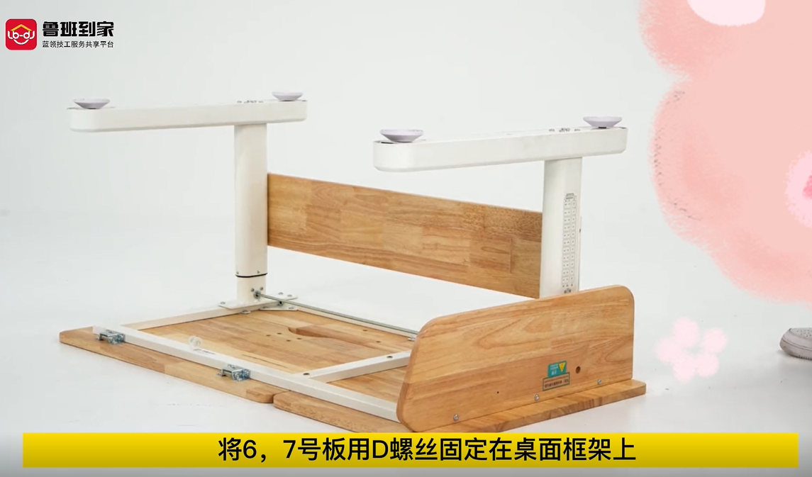 儿童桌抽屉安装