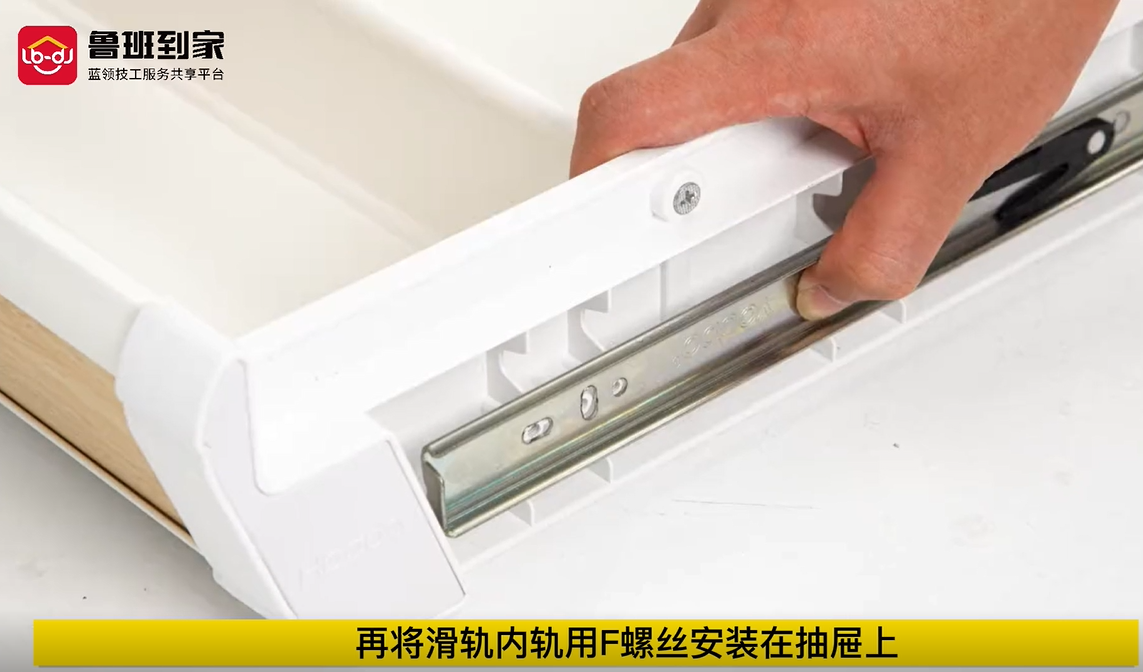 儿童桌滑轨安装