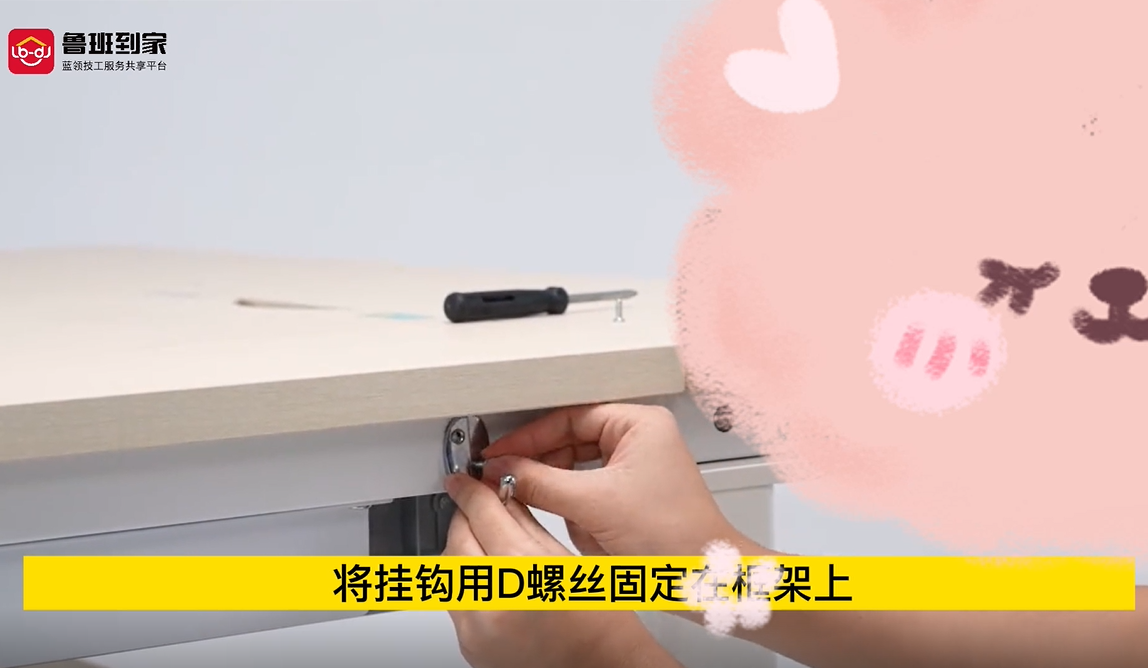 桌侧挂钩