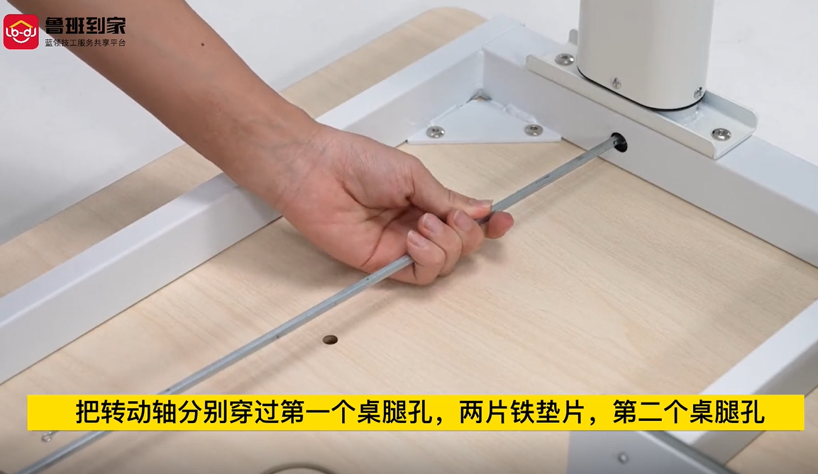 桌腿挡板