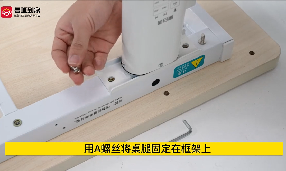 桌腿