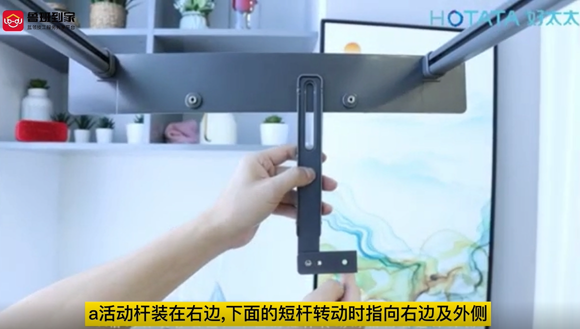 晾衣架活动杆安装