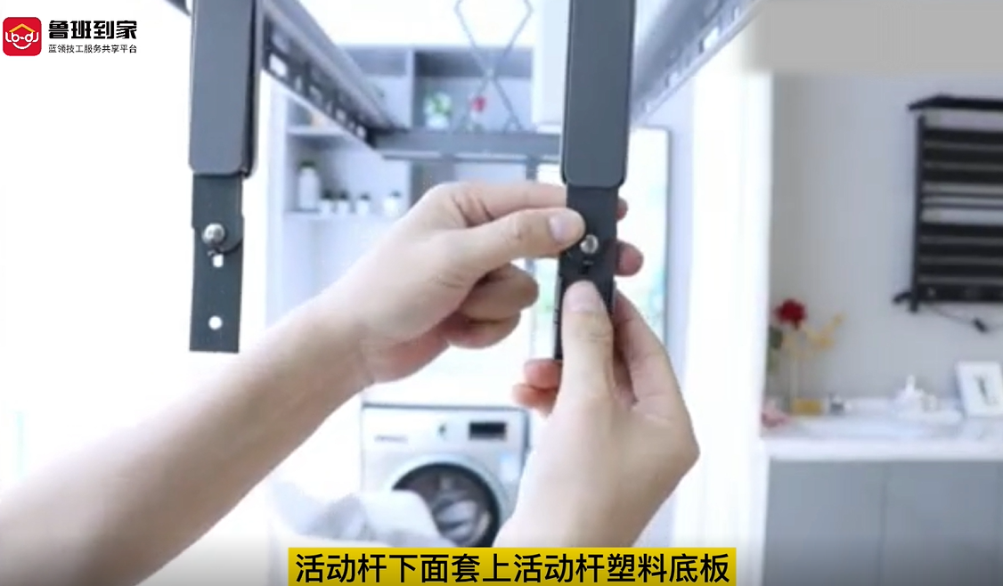晾衣架活动杆安装