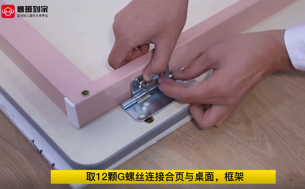 桌面合页