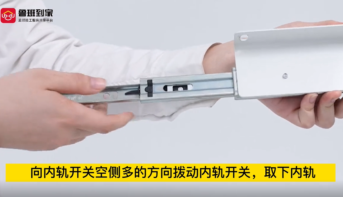 C301滑轨安装
