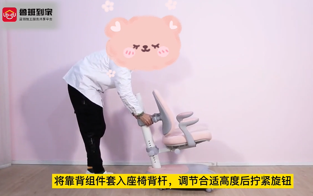 601云贝椅背