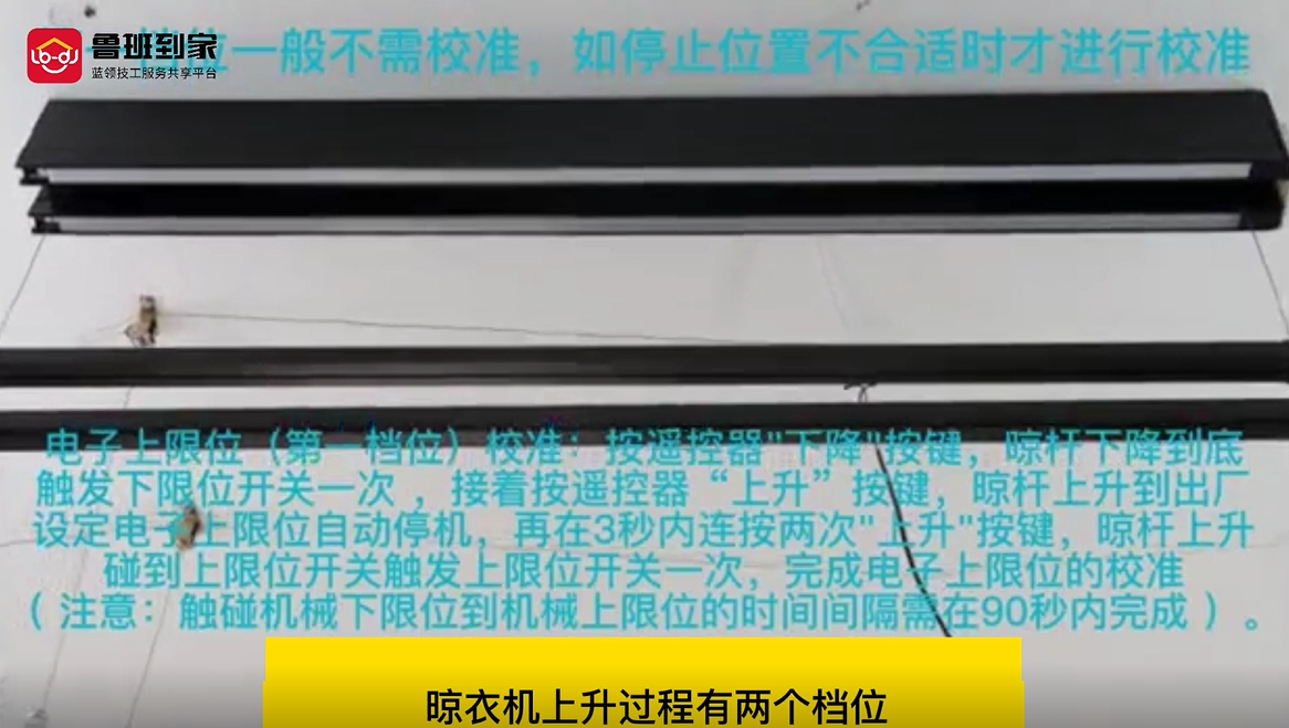 好太太晾衣架