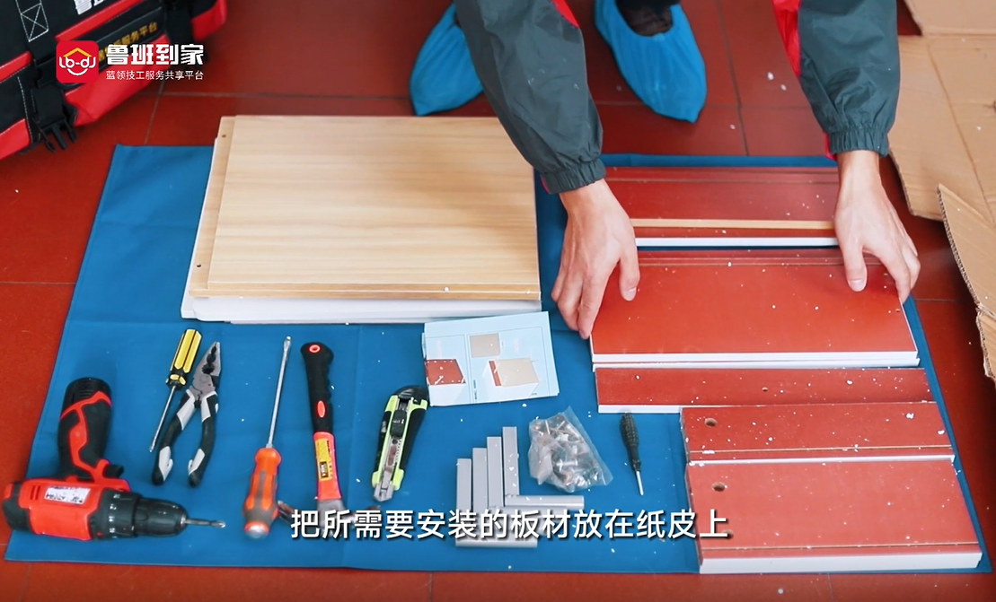 家具类安装