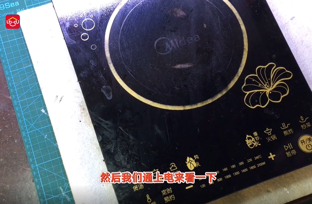 电磁炉加热