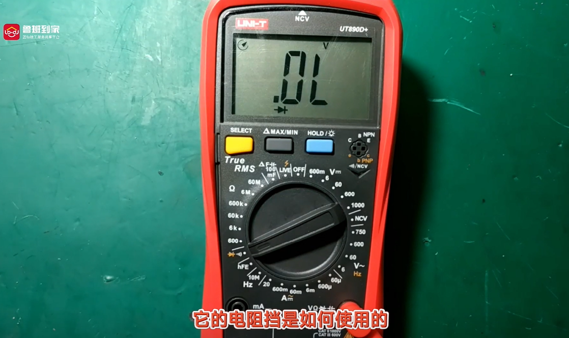 万用表电阻挡