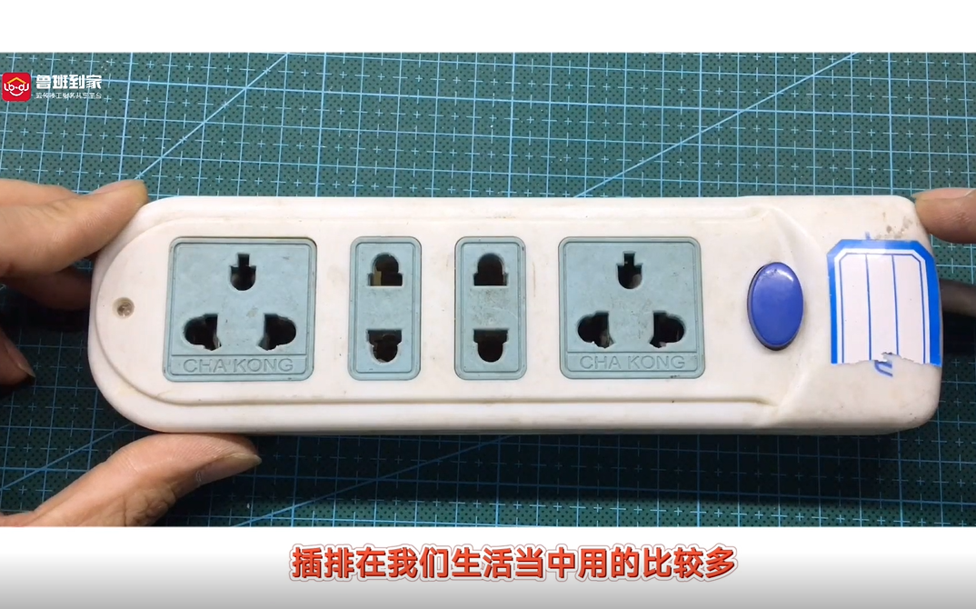插排坏了