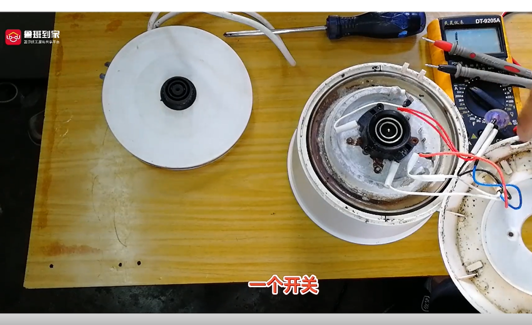 家电维修