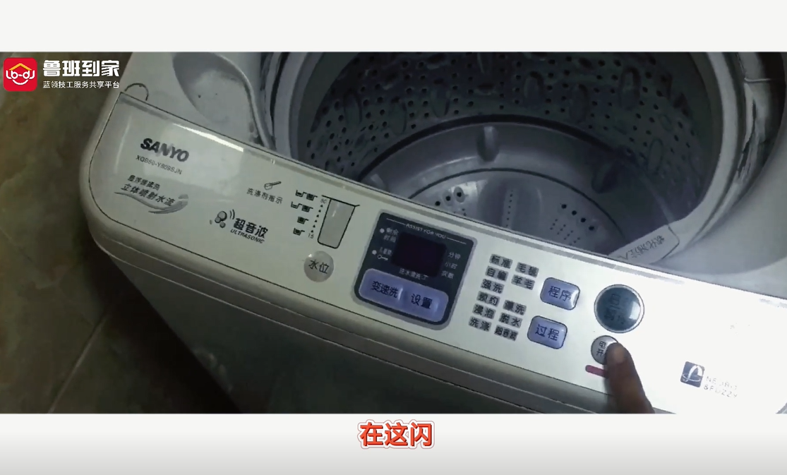 洗衣机