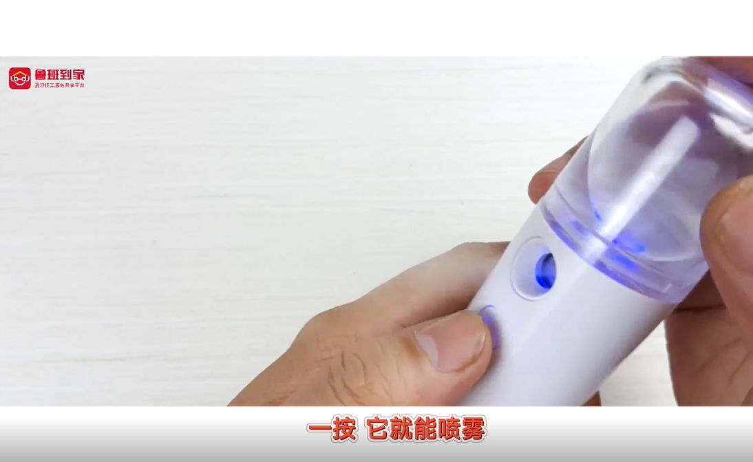 雾化加湿器