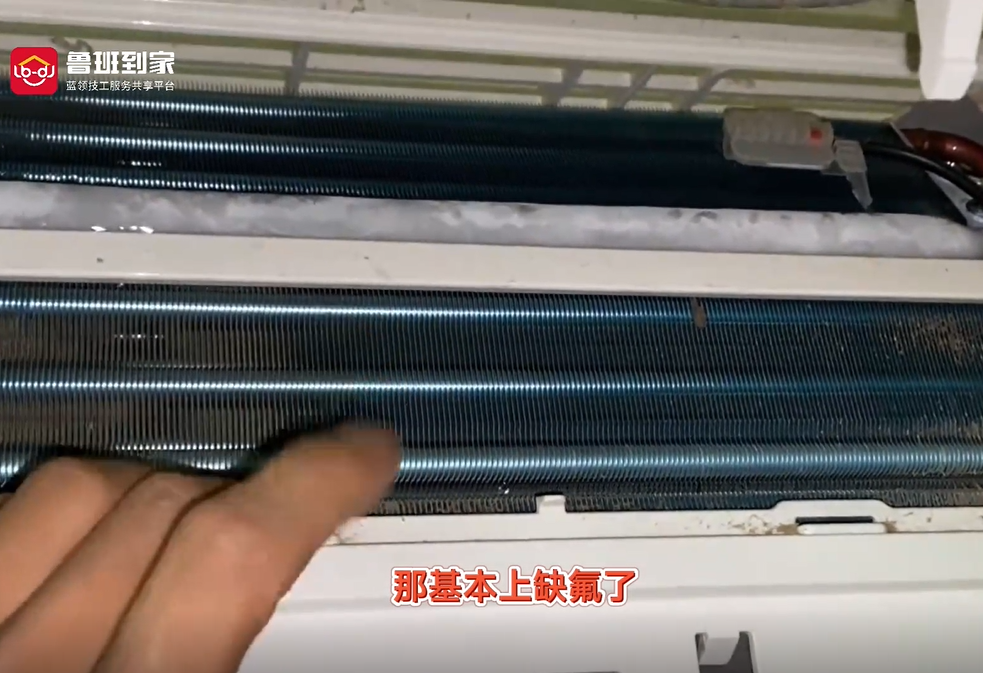 空调缺氟