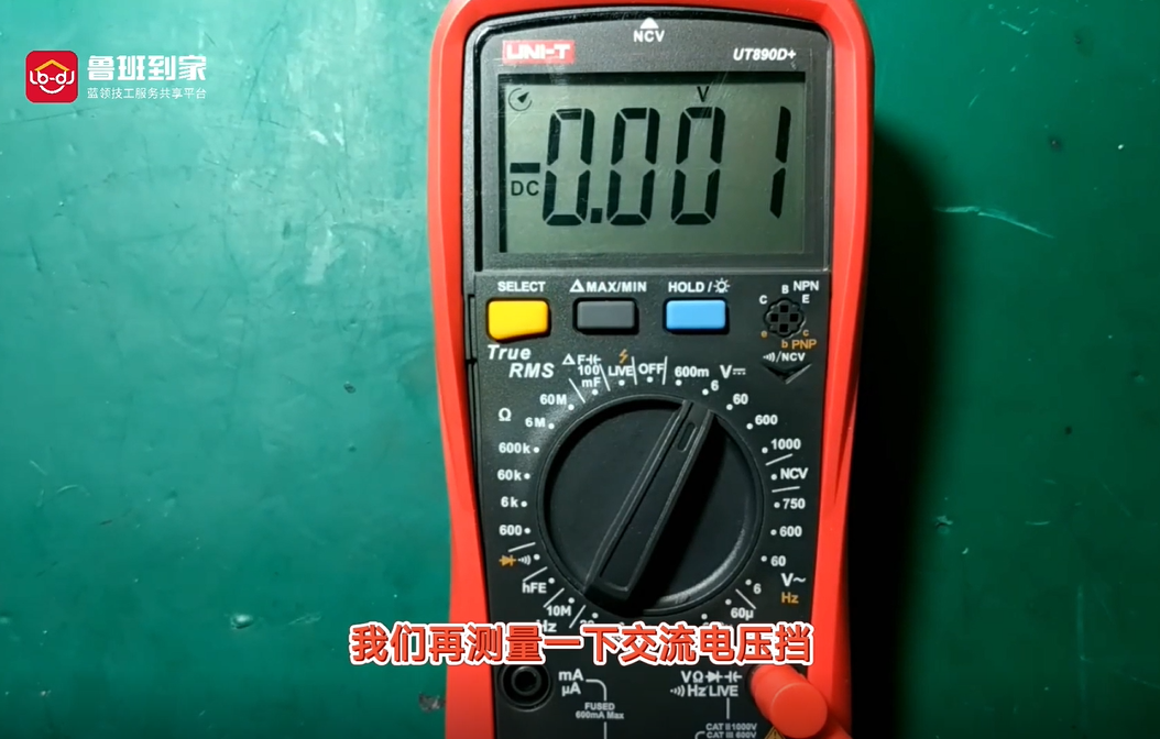 万用表