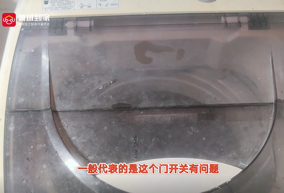 洗衣机