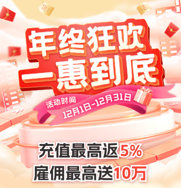 鲁班到家双12