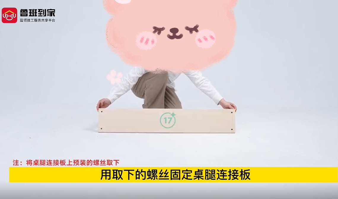 桌腿