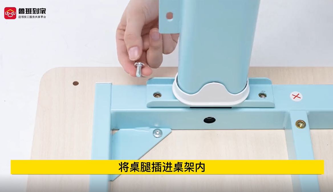 桌腿