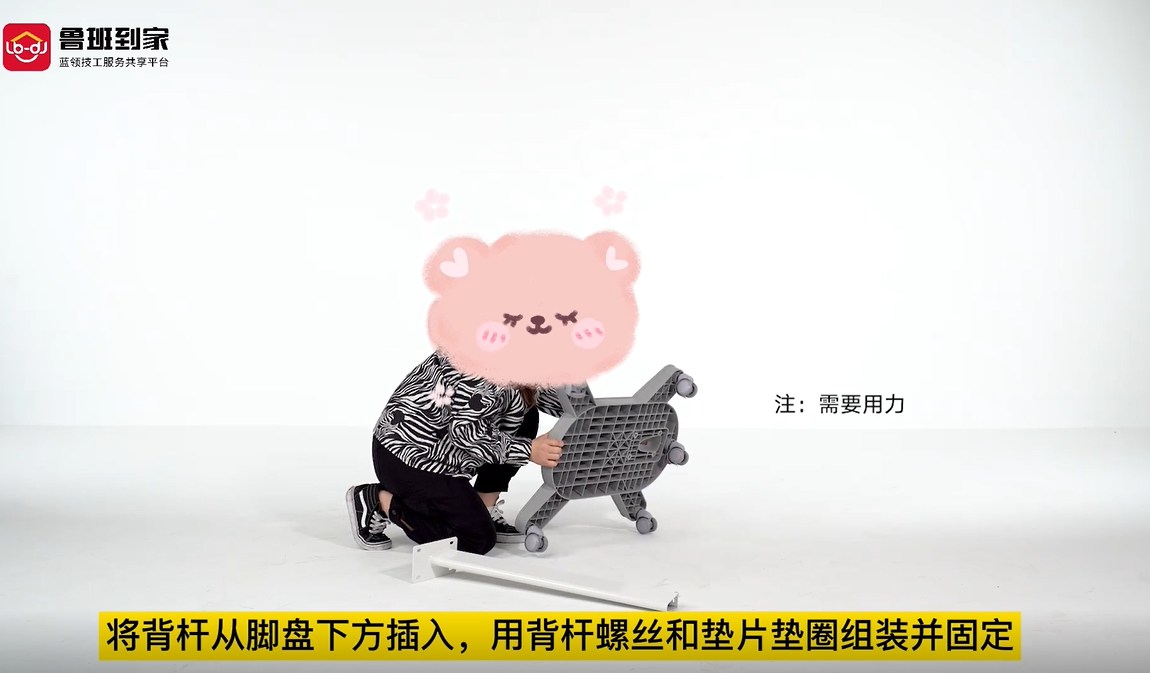 儿童椅背杆安装