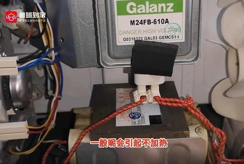 微波炉