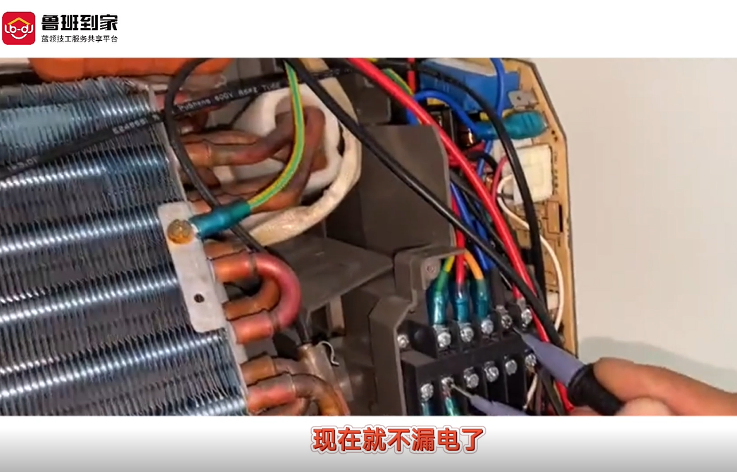 空调不定时跳闸