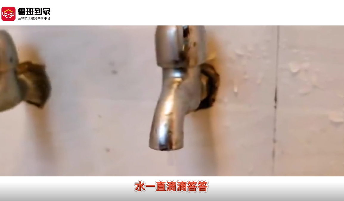 水龙头滴水关不紧