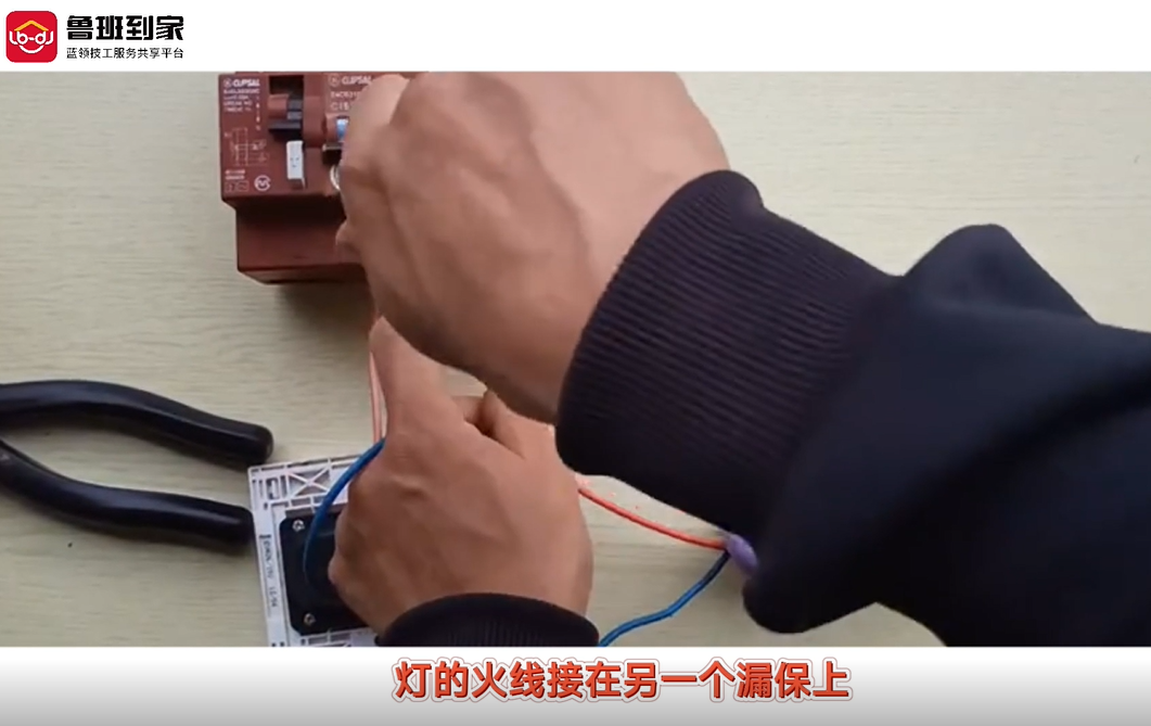 电工