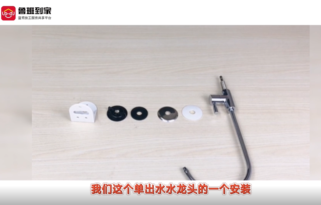 净水器安装