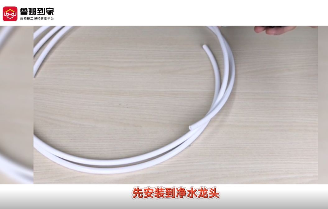 净水器安装