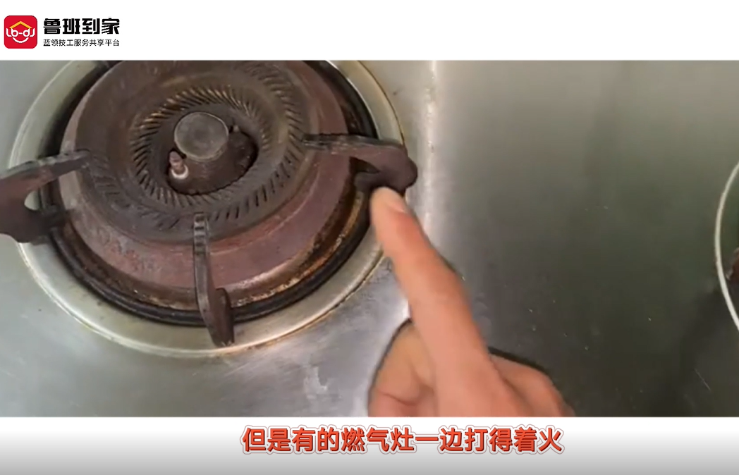 燃气灶