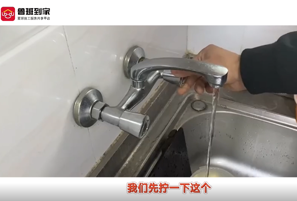 水龙头