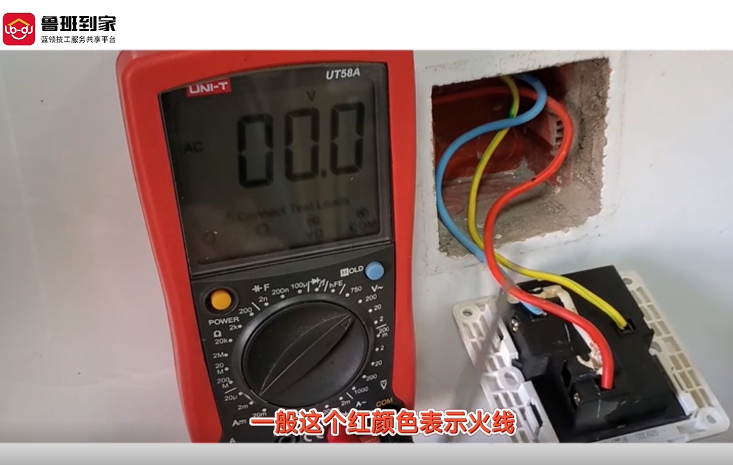 零线和地线