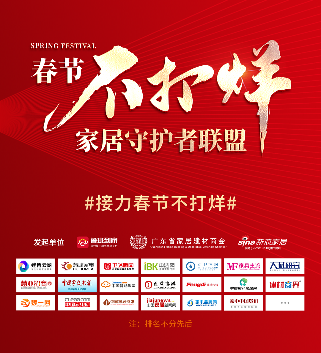 鲁班到家