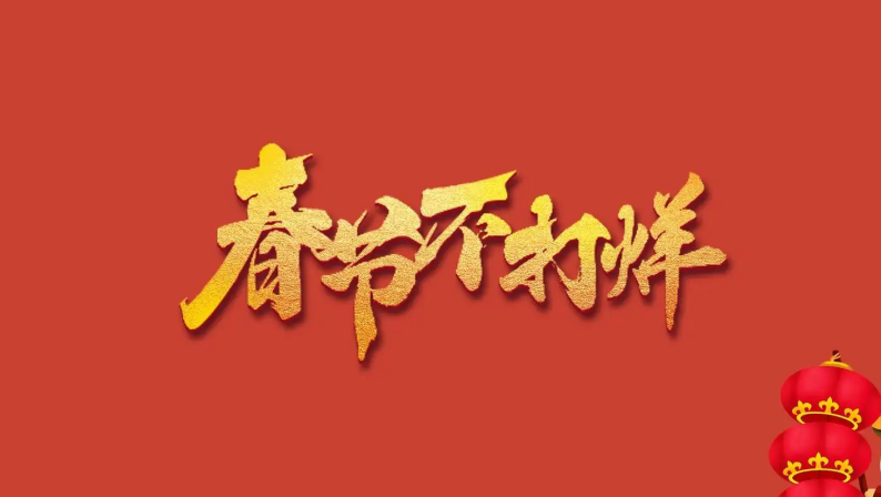 鲁班到家