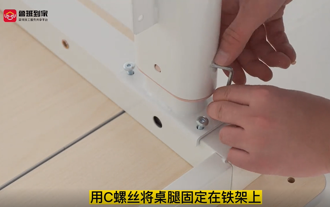 桌腿安装