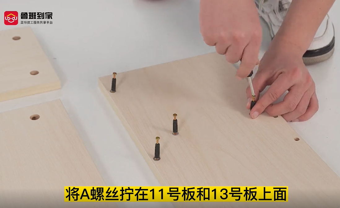 书架组装