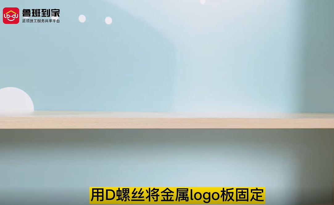 C101儿童桌配件安装