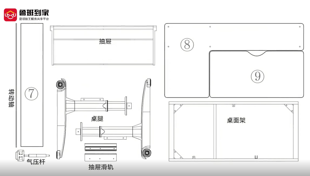 儿童桌配件